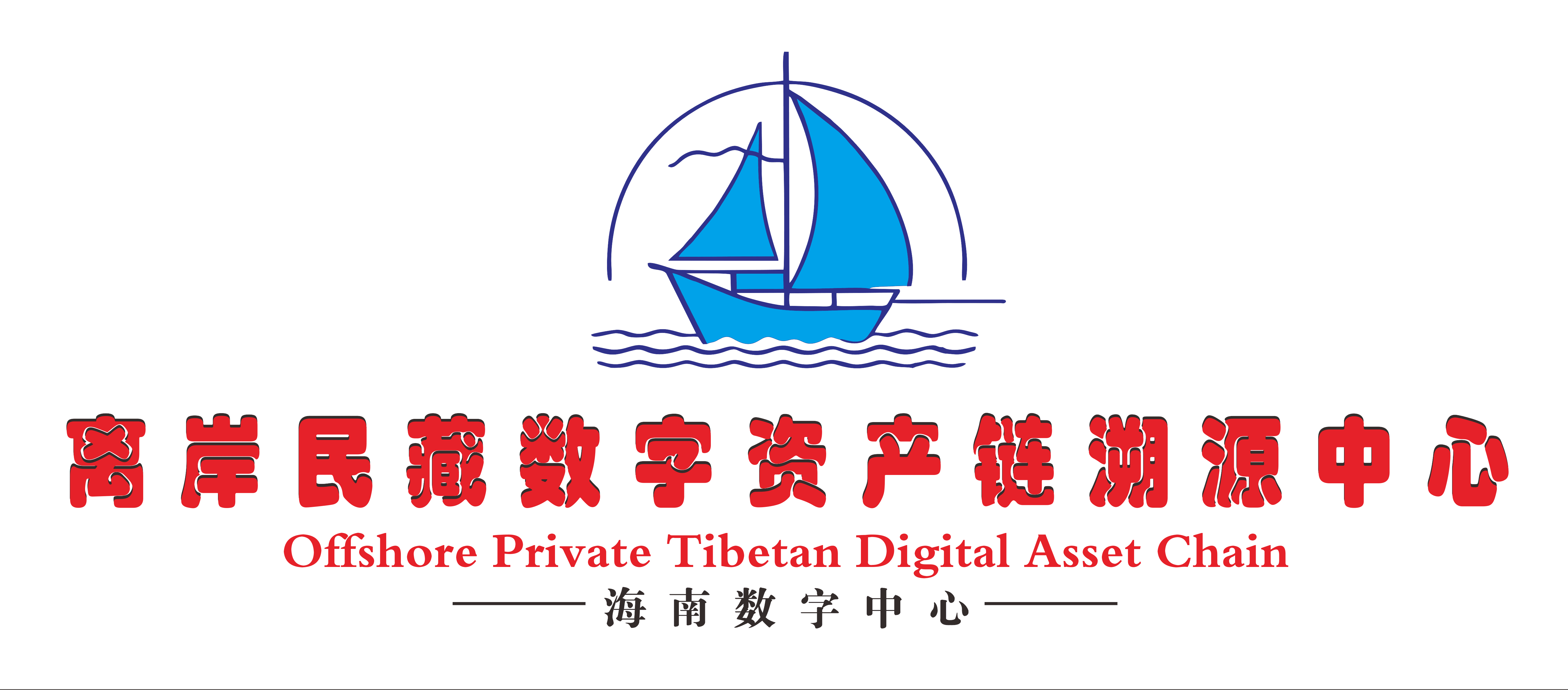 离岸数字资产链