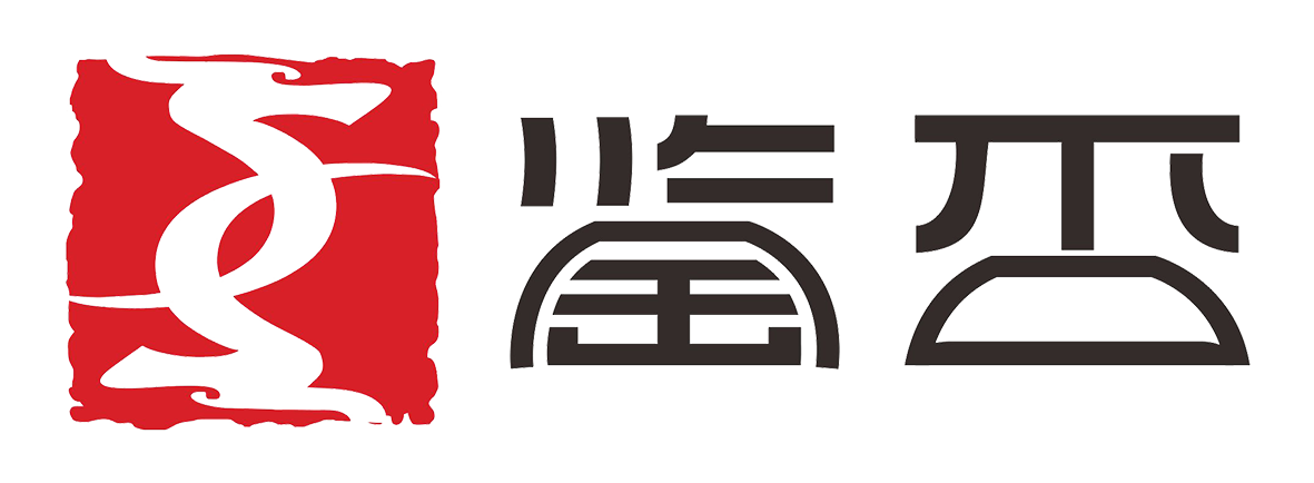 鉴否文化